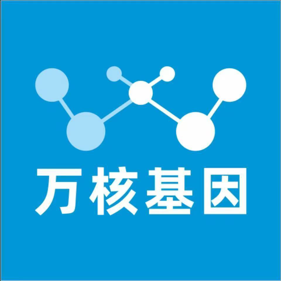 岳阳湘阴县万核健康基因管理咨询中心